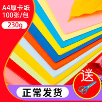 a3a4 cardboard hard color thick handmade kindergarten students Childrens Painting paper black white large drawing color paper
