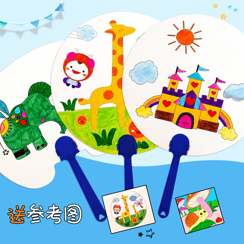 Children's DIY cartoon blank fan hand-painted handmade material painting color painting palace fan round fan