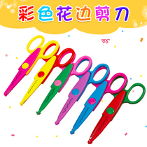 Color Lace Scissors Childrens Handmade DIY Scissors Paper Cutting Tools Kindergarten Art Tool Set Wholesale