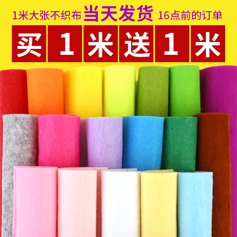 Color unwoven cloth fabric unwoven fabric Felt Cloth Nursery Handmade Diy Eco-friendly Creative Performance Clothing