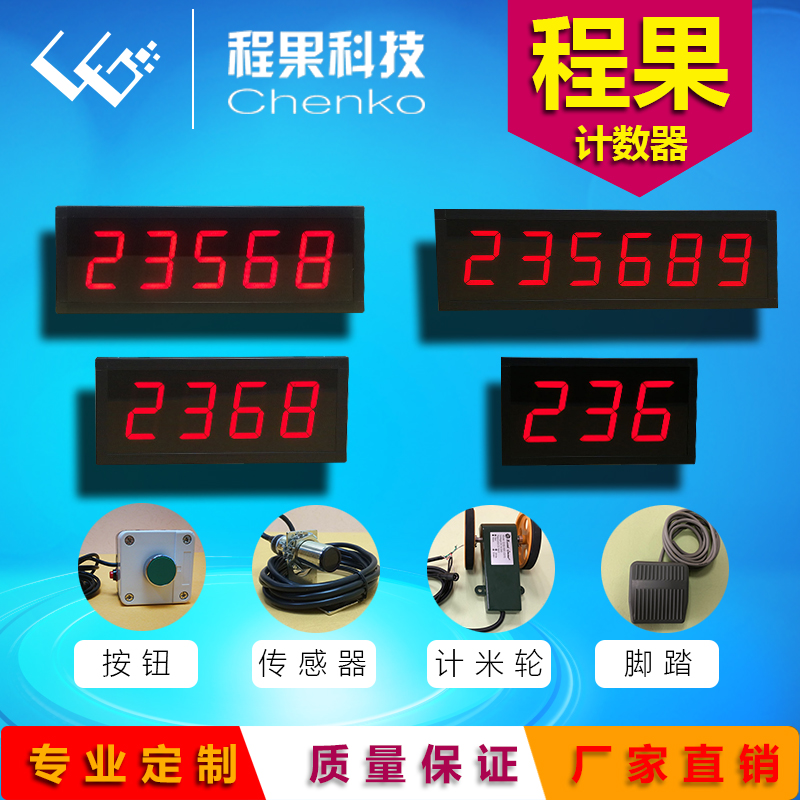 Manufacturer customized Chengguo multi-function automatic statistical quantity counter electronic billboard LED glow tube display