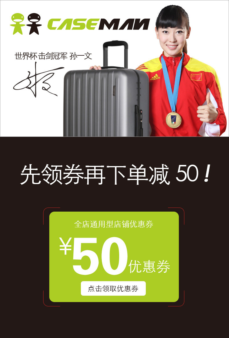 卡斯曼 Caseman 高端旅行箱 拉杆箱 德国拜耳PC 图1