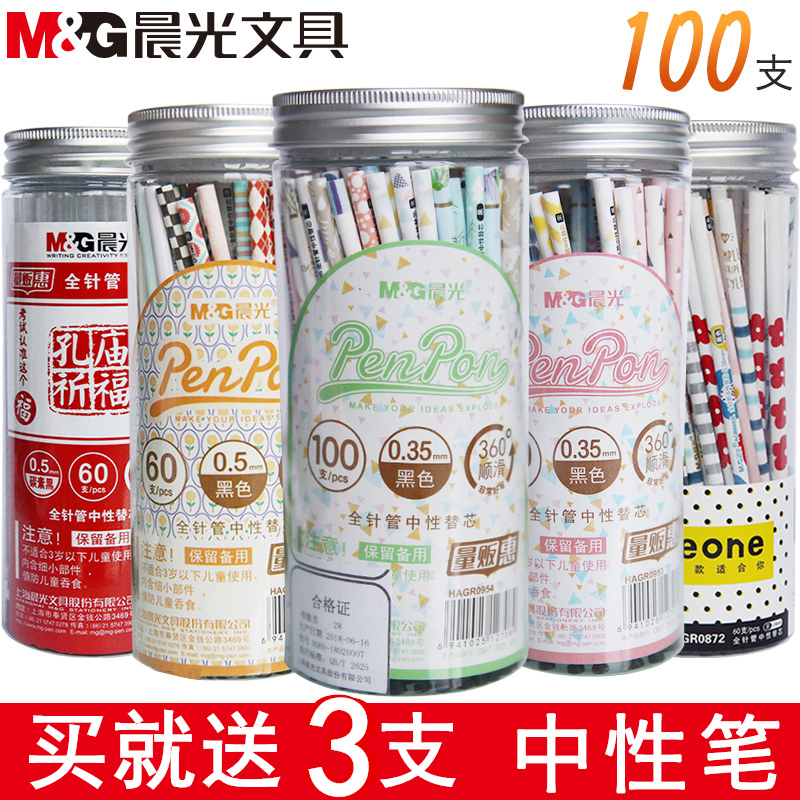 100 morning light holes temples praying for Fuchino pen core 0 5mm black water-based pen refill students with barrel full needle tube sub warhead 60 0 38 stand-in core red 0 35 cute refill type wholesale
