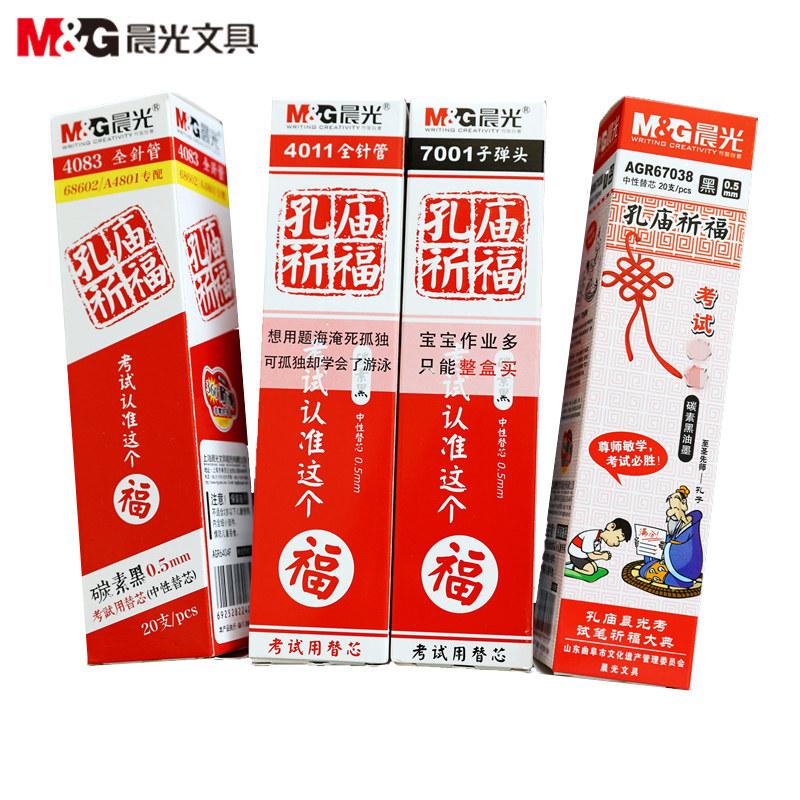 Morning Light Kong Temple Praying For Fu Exam 0-5mm Full-Tube Pen Signature Water-based Pen Refill of Core Carbon Black 4011