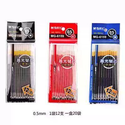 Chenguang MG6159 neutral refill 0 5mm black half needle tube black pen refill Red refill Teacher special correction red replacement refill Students with gourd head Blue blue water-based pen refill