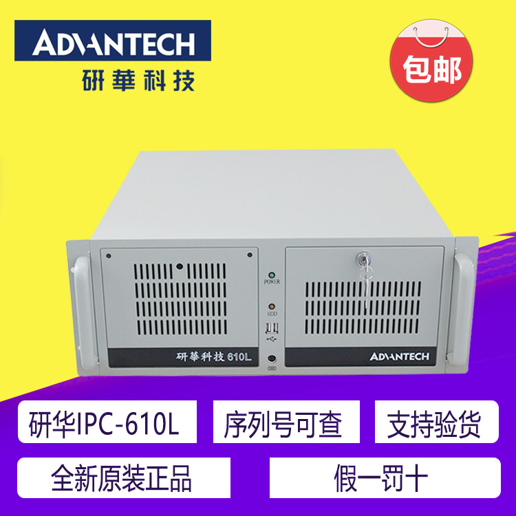 Research and development industrial IPC-610L IPC-610L G41 A21 501701705706 A21 original installed Main Board National Union Insurance