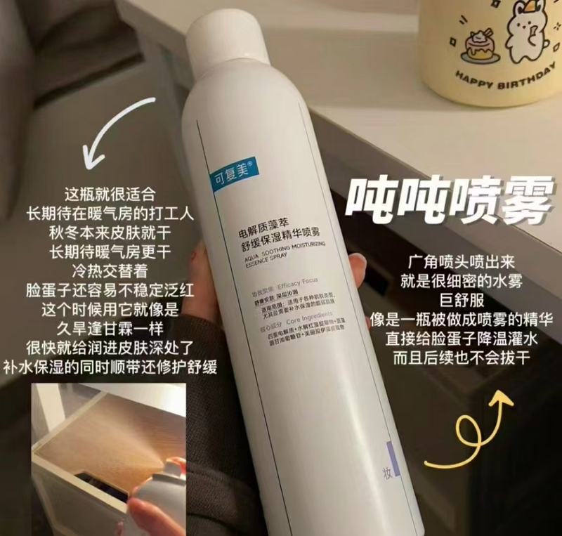 Kefumei Ton Ton Spray 300Ml/100Ml Electrolyte Algae Extract Hydrating Soothing Redness Reduction Moisturizing Essence Spray