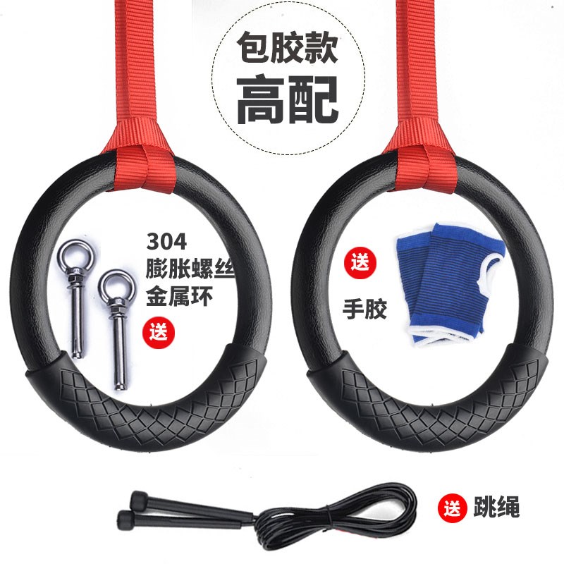 Cirque Pull Adult Pull Ring Adjustment Outdoor Home Sports Fitness Equipment Rings Sling Anti Slip Handle