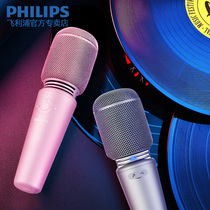 Philips Wireless Bluetooth Microphone Acoustics Integrated Microphone Mobile Phone Universal K Song net Red Divine Home TV ktv Professional Recording Children singing Karok capacitive Mak DLM3002U