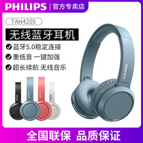 Philips Philips wireless Bluetooth headphones 2021 New headsets with McNoise Noise-type Wired Phones Computer Ear Mai Electric Race Games Eat Chicken Female Boomer Version Listen Song Special