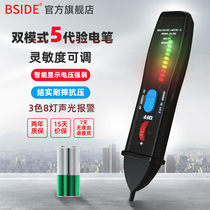 Intelligent electric measuring pen dual-mode non-contact measuring breakpoint induction AC voltage 12V-1000V circuit check