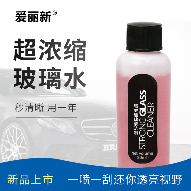 Love Rii New Car Glass Water Winter Frost Wiper Fine Rain Scraping Water Cleaning Agent Oil Removing Film Driver Universal
