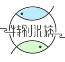 特别水族的LOGO