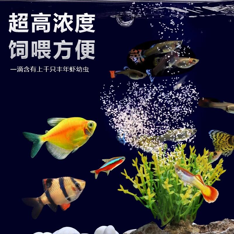 给小鱼最好的 | 🐟 新鲜卤幼冷冻丰年虫鱼食-观赏鱼饲料-淘宝好物网