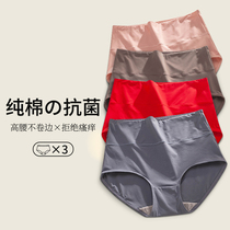 High waist underwear women cotton antibacterial crotch belly lift hip waist no trace size cotton breifs women waist