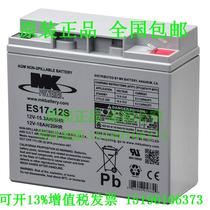 MK POWERED battery ES17-12S 12V15 3AH 5HR 12V-18AH 20HR maintenance-free