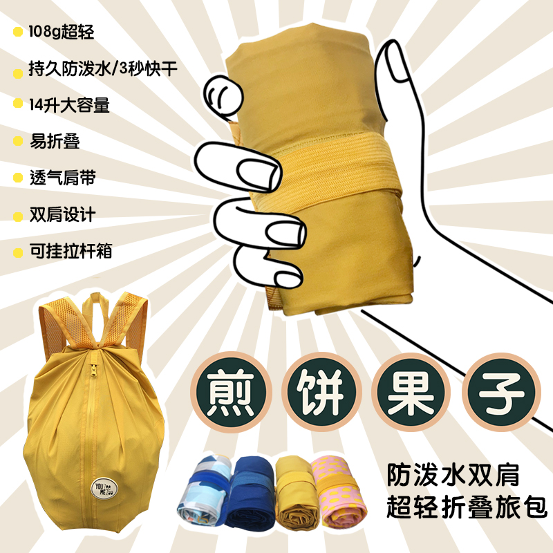 uzmz Kids Water Repellency Folding Bag Ultra Light Folding Bag Backpack Kids Storage Bag Travel Bag Parent Bag