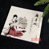 Дамы Гупиксуна отрыво