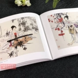 Дамы Гупиксуна отрыво