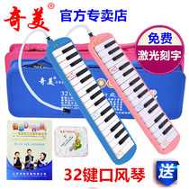 Chimei Mouth Organ 32 Key elementary school students with beginners pro-love Tree Little Doctor Little Star Blue Black Pink Pink Musical Instrument