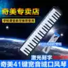 Chimei brand mouth organ 41 keys wide range for students, children, beginners, professional performance-grade teaching aids, adult musical instruments