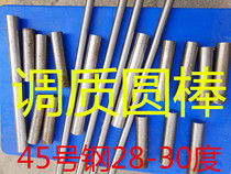 Tempered round stick 45 steel spring steel 40Cr round 20CrMo 20CrMo 65Mn Gcr15 Gcr15 quenching finishing finished product