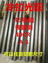 Cold pull round steel flat steel square strip A3 spring steel 45 Number of steel 40CR 20CR13 can be machined with zero cutting