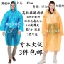 Áo mưa dùng một lần nam và nữ người lớn dày poncho dùng một lần trẻ em di động ngoài trời đi mưa quần che giày áo mưa bộ cho bé