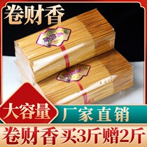 Roll money incense gold roll incense smoke-free sandalwood fragrance worshiping Buddha incense on the incense to burn incense household wealth God fragrance