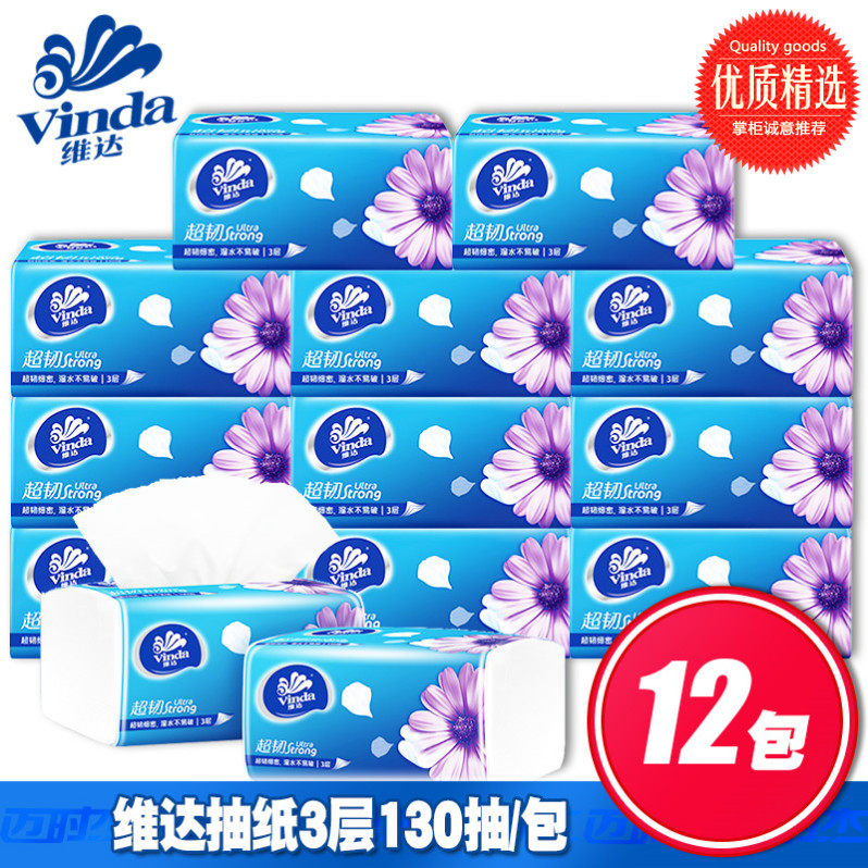 2019 Vader removable toilet paper 3 layers 130 pumping 12 packs napkins Facial towels Household paper towels Toilet paper pumping family installed real