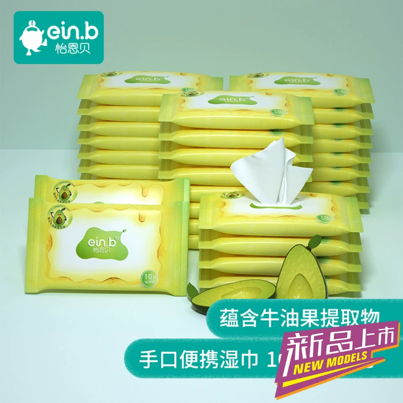 2019 Yi Enbei em bé lau em bé sơ sinh gói lớn giá đặc biệt hộ gia đình tay miệng chuyên dụng 10 máy bơm * 30 - Khăn ướt
