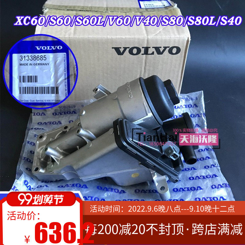 VolvoXC60 exhaust valve S60v40V60s80 original German gasoline separator machine filter base oil collector