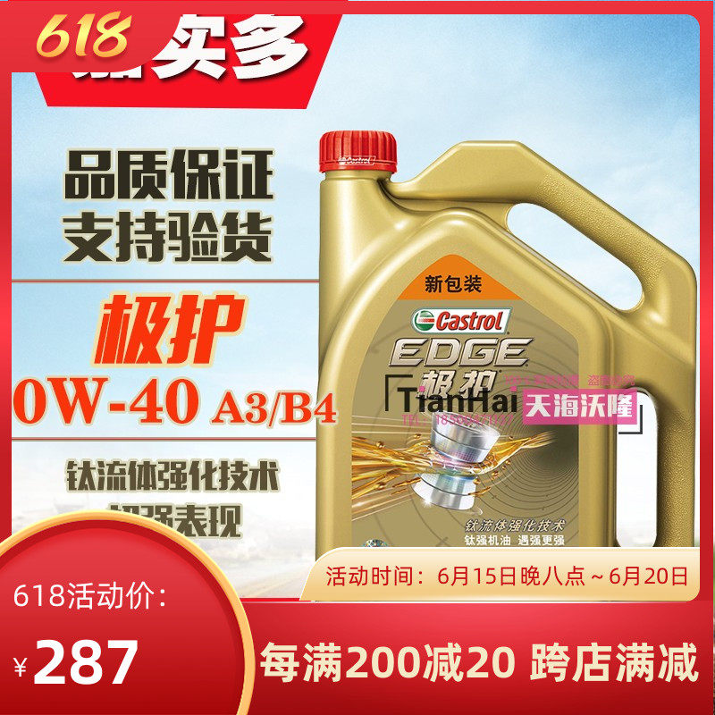 Carreal multipole 0W40 0W40 A3 B4 B4 four liters full synthetic engine oil VolvoS60LV60S60xc60 applicable