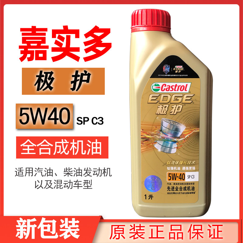 Carreal multipolar protective full synthetic oil 5W40 SPC3 one liter 1LVolvoBMW Fox Hyundai KIA