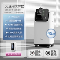 5L Медицинский стиль большого экрана [светодиодный большой экран+42 дБ световой звук+реальная концентрация кислорода в реальном времени]