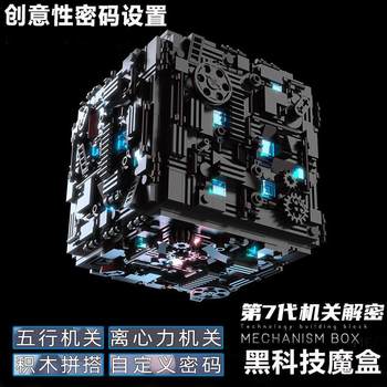 Decryption Box Steam High-Difficulty Adult Luban Lock Five-Element Mechanism Magic Puzzle 3D Puzzle Lego Building Blocks