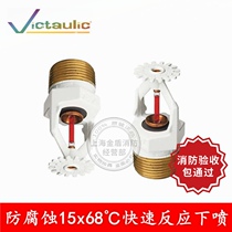 Victaulic Anti-corrosion Spray Head K80-68℃Sagging Standard Nozzle FM Certification V2707