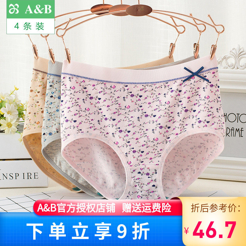 AB underwear ladies combed cotton soft printed middle-aged high waist antibacterial boxer stretch cotton Lycra mommy 0108