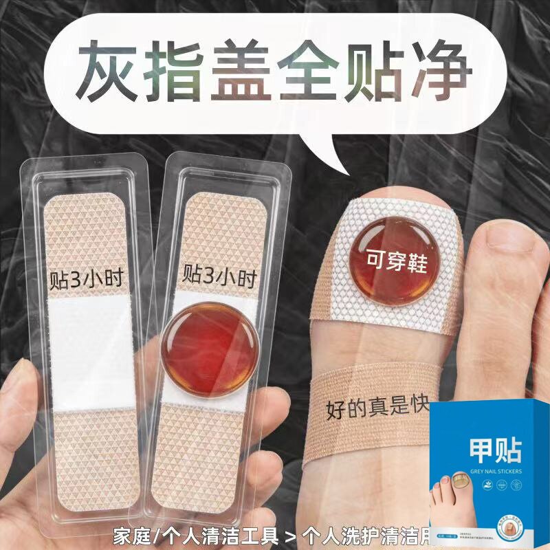 [Official Genuine Product] Nail Stickers - Authentic Plant Extract Toe and Finger Nail Repair Stickers