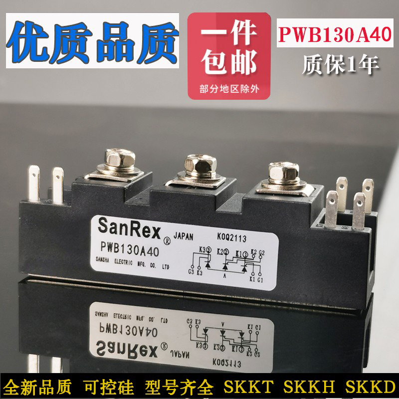 Triple-social controlled silicon welding machine module PWB130A40 200AA40TM150SA-6 60A30MTG80A60 60A30MTG80A60 