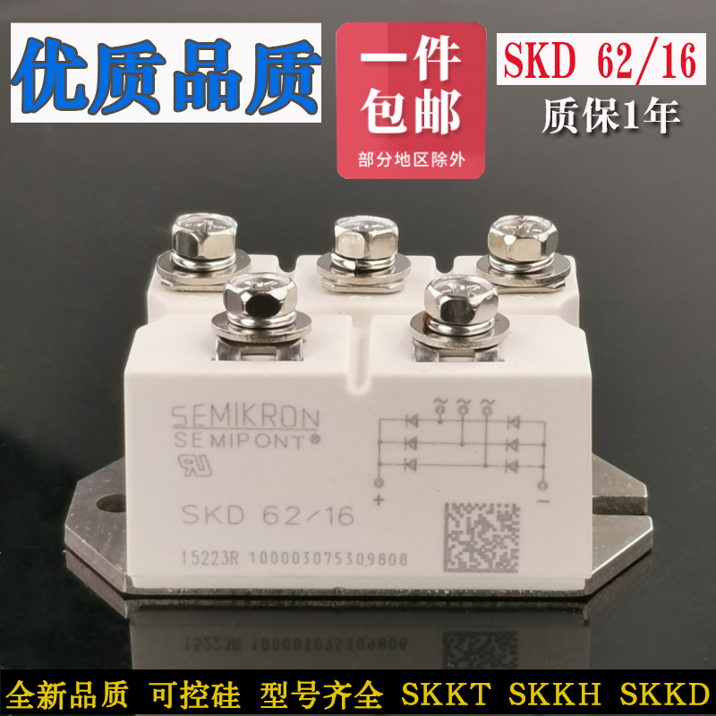 Rectification bridge module SKD62 16 SKD82 SKD160SKD200 12 SIMENCON SEMIKRON THYRISTOR