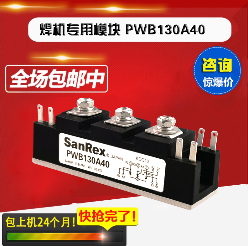 Three society semiconductor control rectifier module welding machine special module PWB130A40 500 welding machine special high-quality package for two years