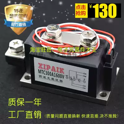 MTC300A1600V air-cooled water-cooled semiconductor controlled rectifier thyristor (West Parker Rectifier New 300A