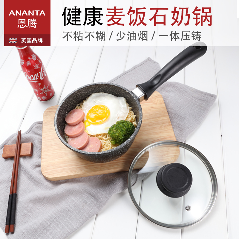 British Enteng Maifan Stone milk pot Non-stick pot Pan Baby cooking noodles cooking milk Induction cooker Gas universal 16cm