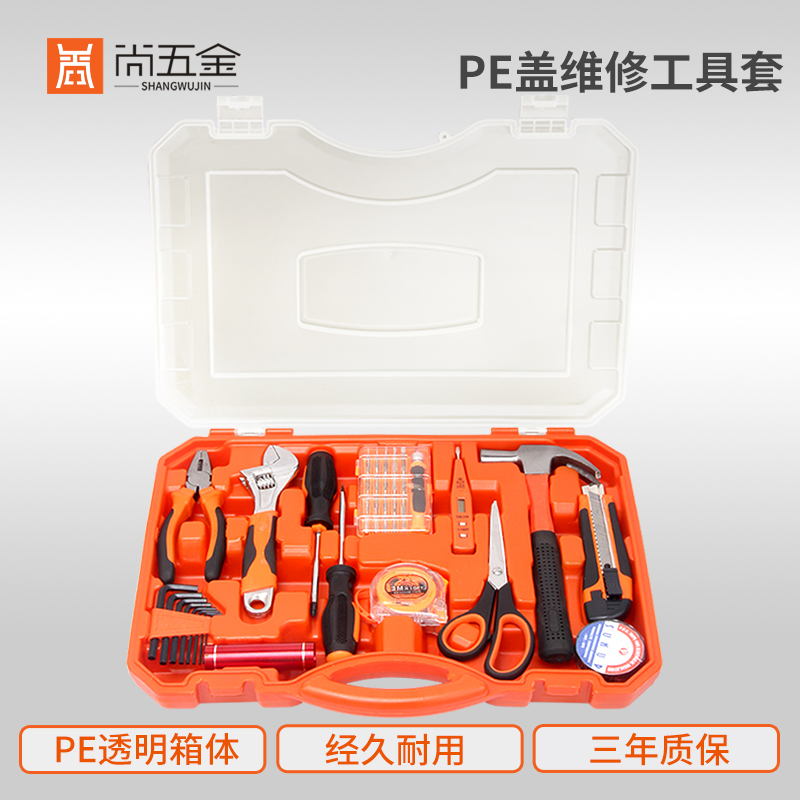 Shang Hardware household hand tool set Hardware electrician special maintenance multi-function toolbox