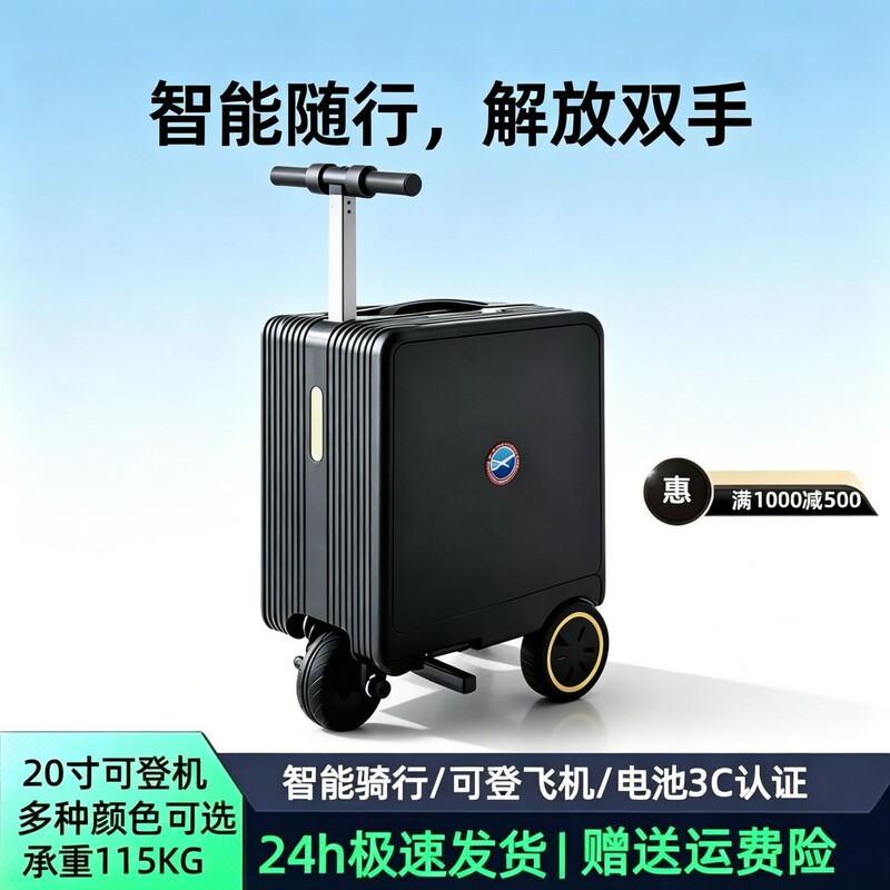 Electric Suitcase That Can Be Used as a Carry-On, Smart Riding Suitcase, 20inch Wheeled Suitcase That Can Be Used as a Mode of Transportation for Adults and Children Electric Suitcase That Can Be Used as a Carry-On, Smart Riding Suitcase, 20inch Wheeled Suitcase That Can Be Used as a Mode of Transportation for Adults and Children