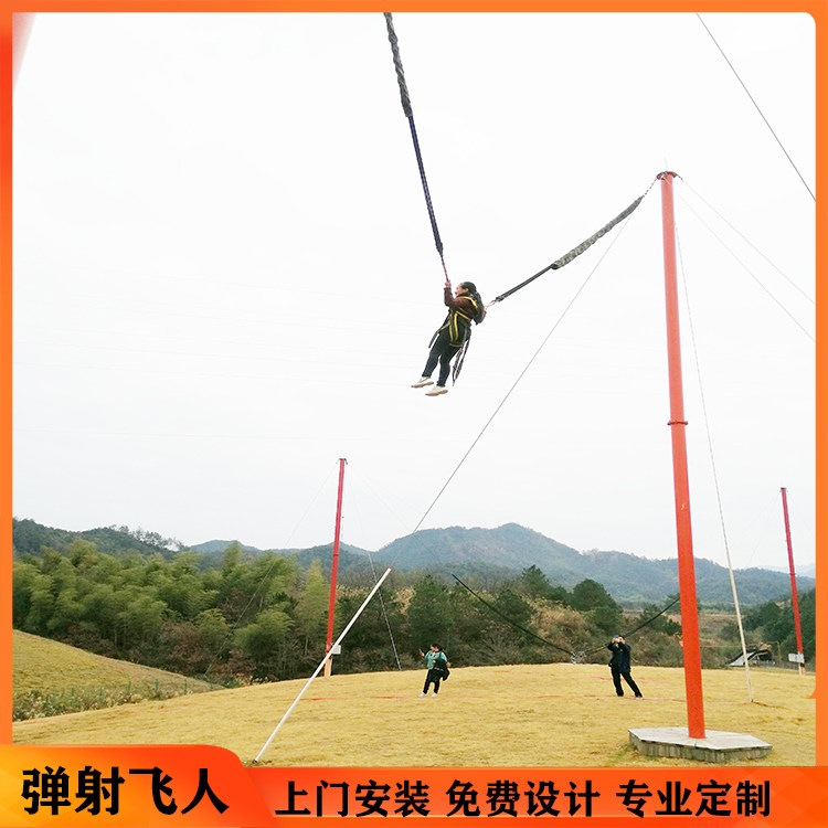 Outdoor scenic area large-scale catapult trapeze catapult bungee jumping human slingshot thrilling amusement equipment customization