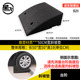 Xingfei step pad, slope pad, curb, home car curb, slope, threshold, climbing triangle pad, speed bump