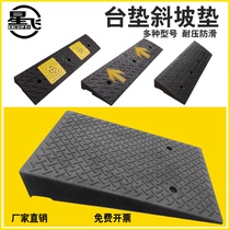 New Rubber Road Slope Up Slope Cushion Road Tooth Step Plate Triangle Cushion Automobile Climbing Slope 131415cm