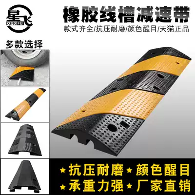 Wire groove deceleration belt Rubber PVC cable protection groove pressure line board Indoor and outdoor ground wire groove Rubber cover wire board
